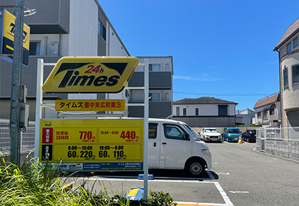 豊中駅前末広町24時間パーキング 