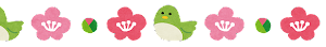 あけましておめでとうございます　　　　　　　　　　　　　　　　　　　　　　　　　　　　　　　　　　　　　　　　　　　　本年もよろしくお願いいたします